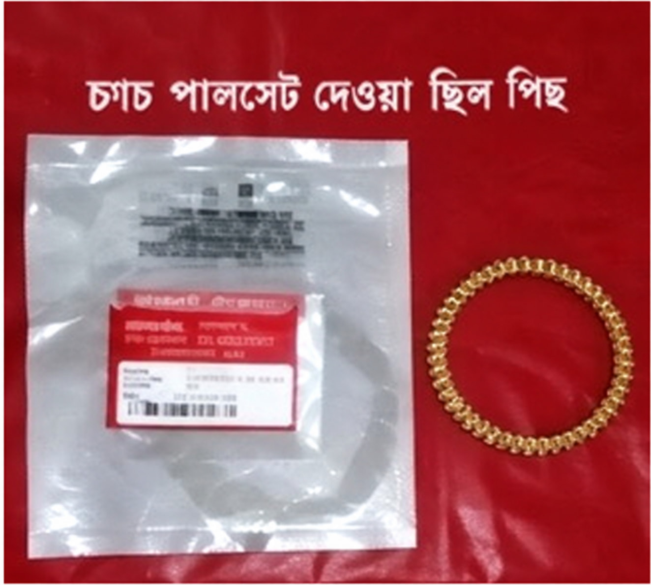 ক্লাচ প্যালেট হোন্ডা ড্রিম নিউ