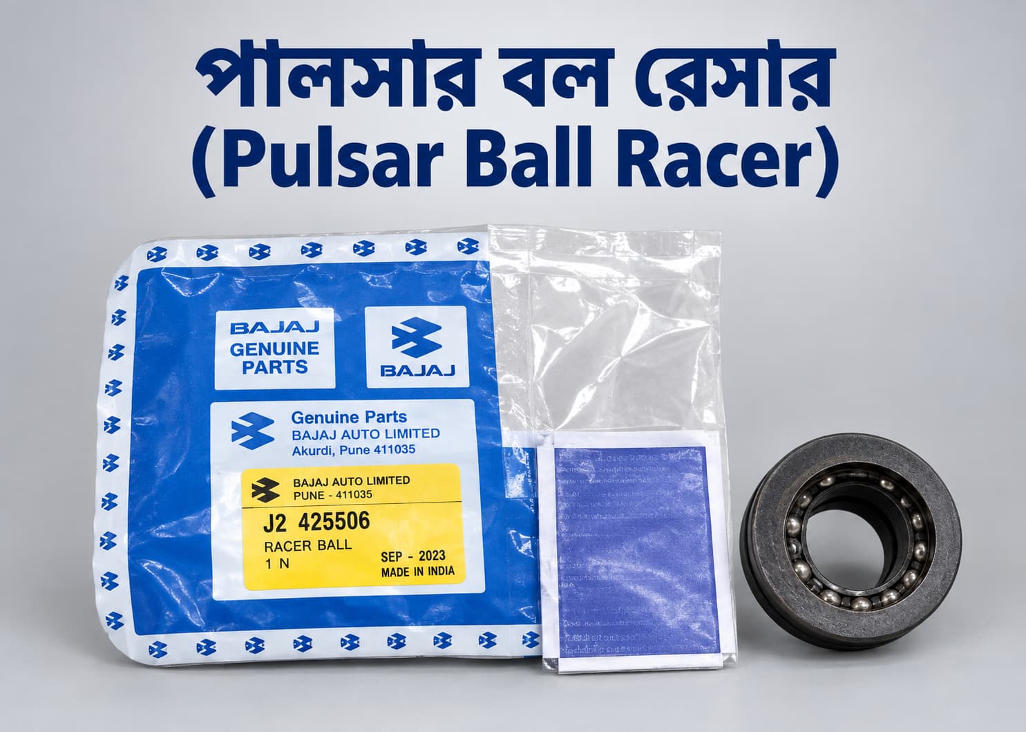 এফ জেড মোবিল ফিল্টার (Fz Mobil Filter)