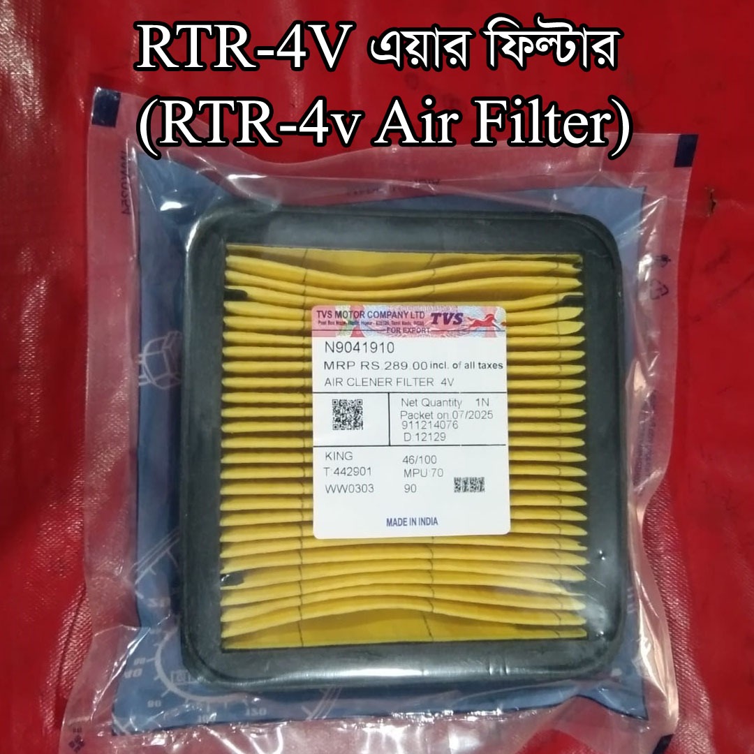 এয়ার ফিল্টার-RTR 4v