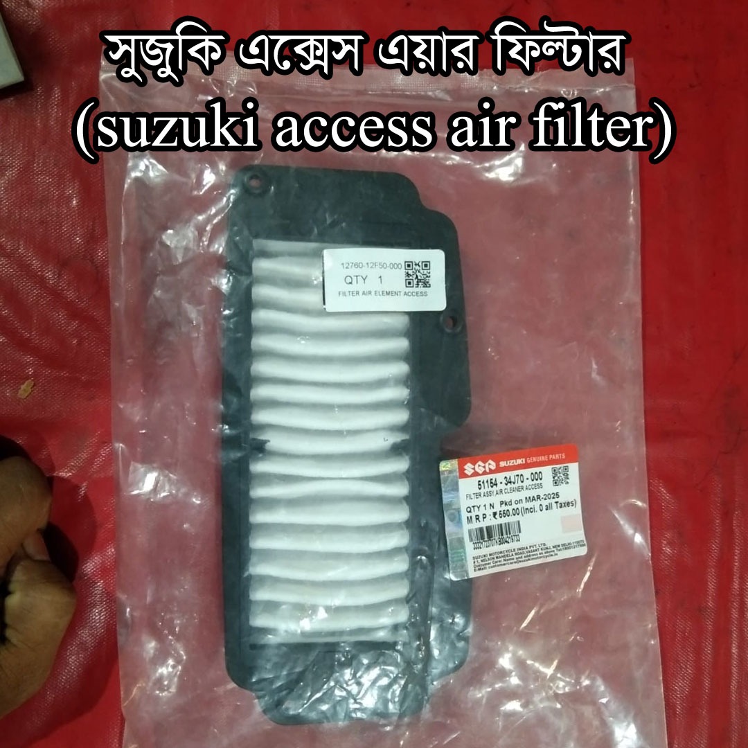 এয়ার ফিল্টার-Suzuki Access