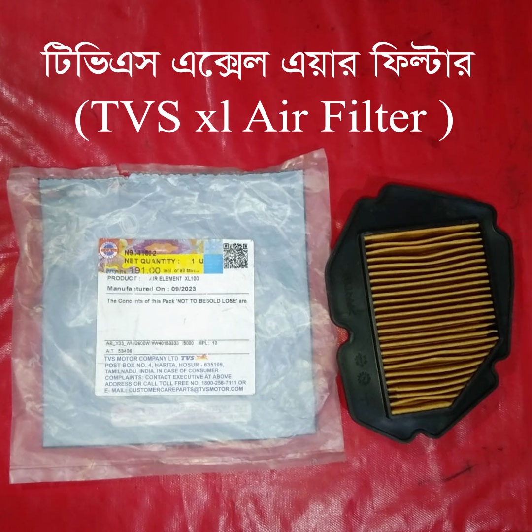 এয়ার ফিল্টার-TVS XL