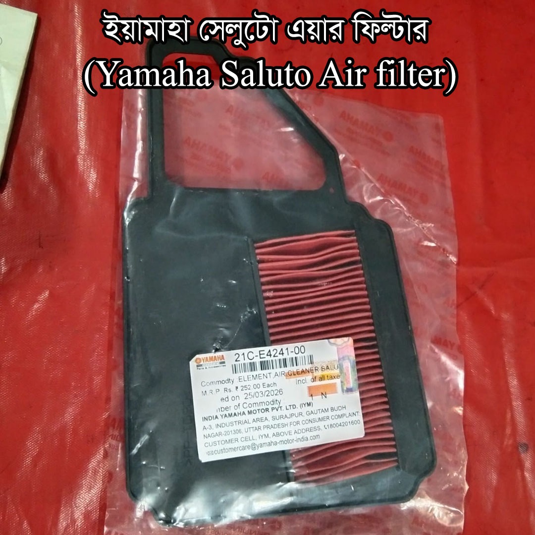 এয়ার ফিল্টার-Yamaha saluto