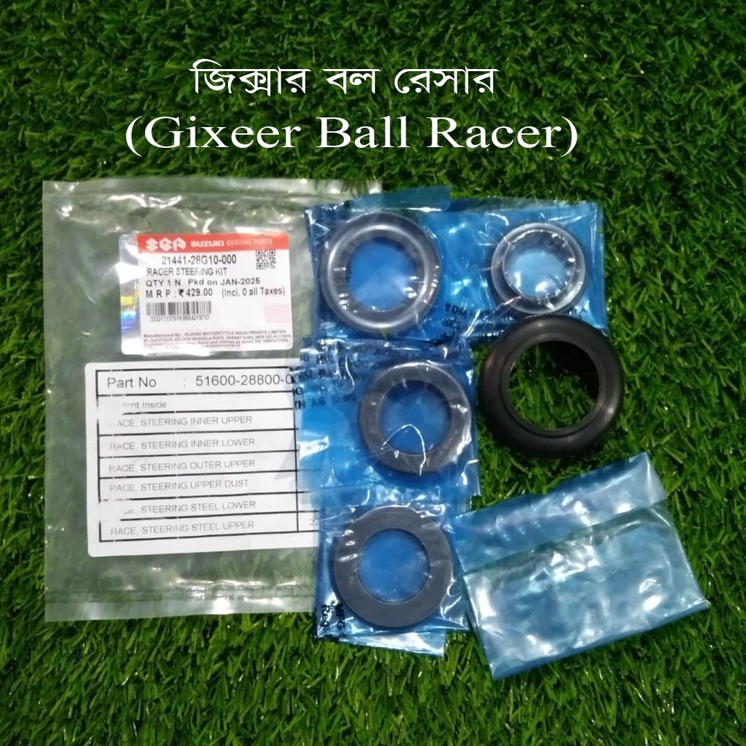 বল রেসার-Gixeer