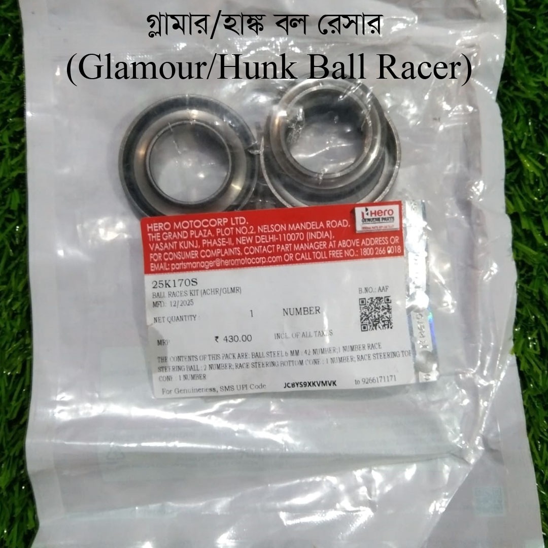 বল রেসার-GLAMOUR / HUNK