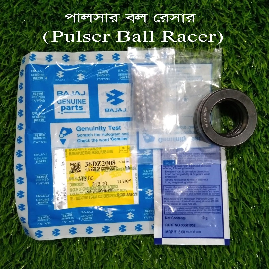 বল রেসার-PULSAR