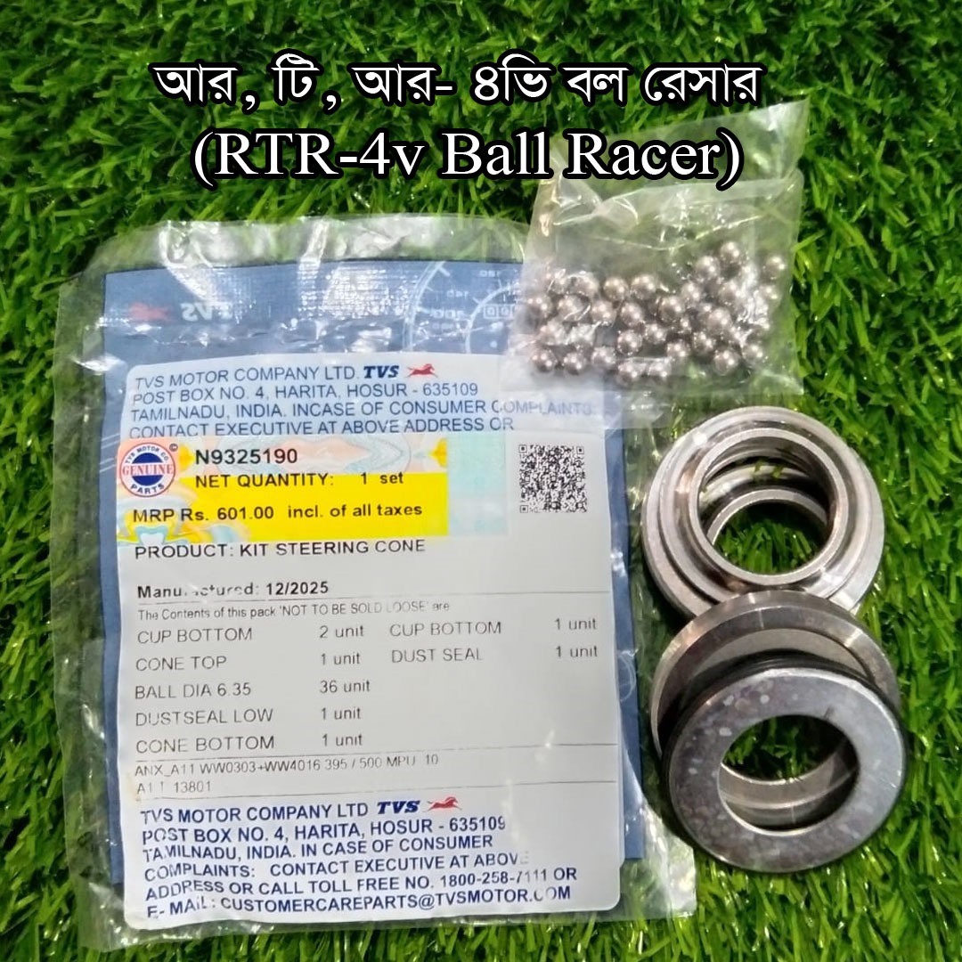 বল রেসার-RTR 4v