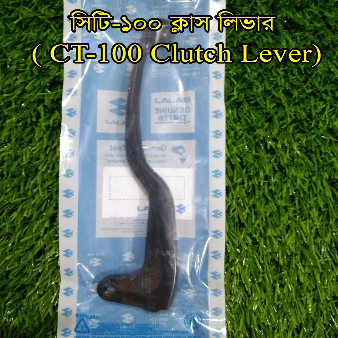 ক্লাচ লিভার-CT-100