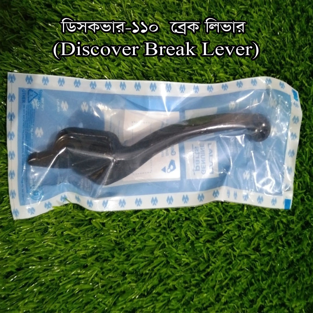 ব্রেক লিভার-DISCOVER-110