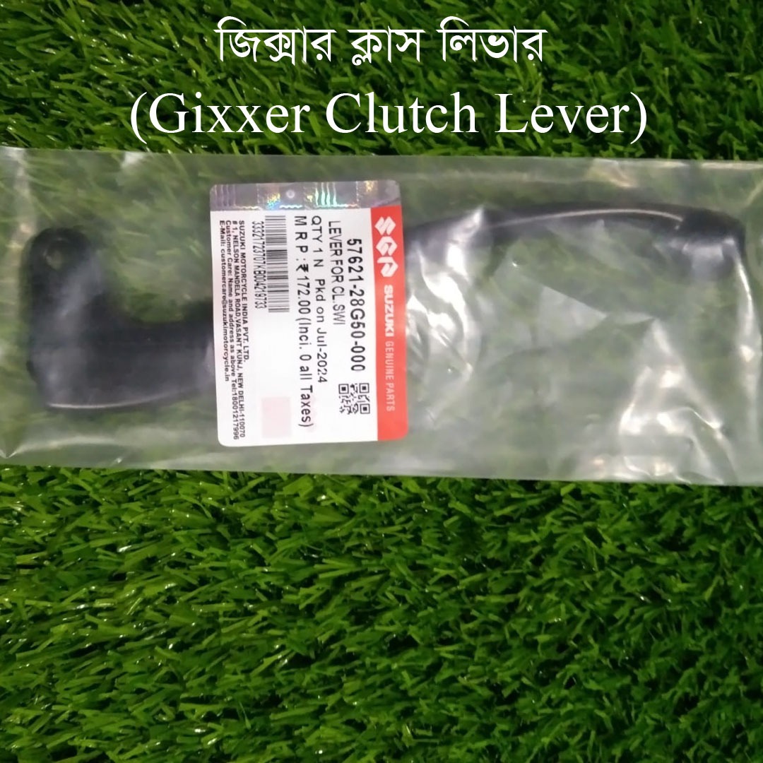 ক্লাচ লিভার-Gixxer