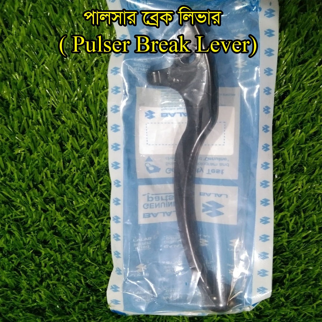 ব্রেক লিভার-PULSAR