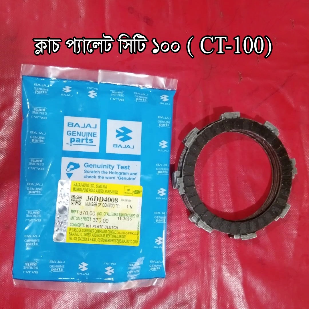ক্লাচ প্যালেট-CT-100