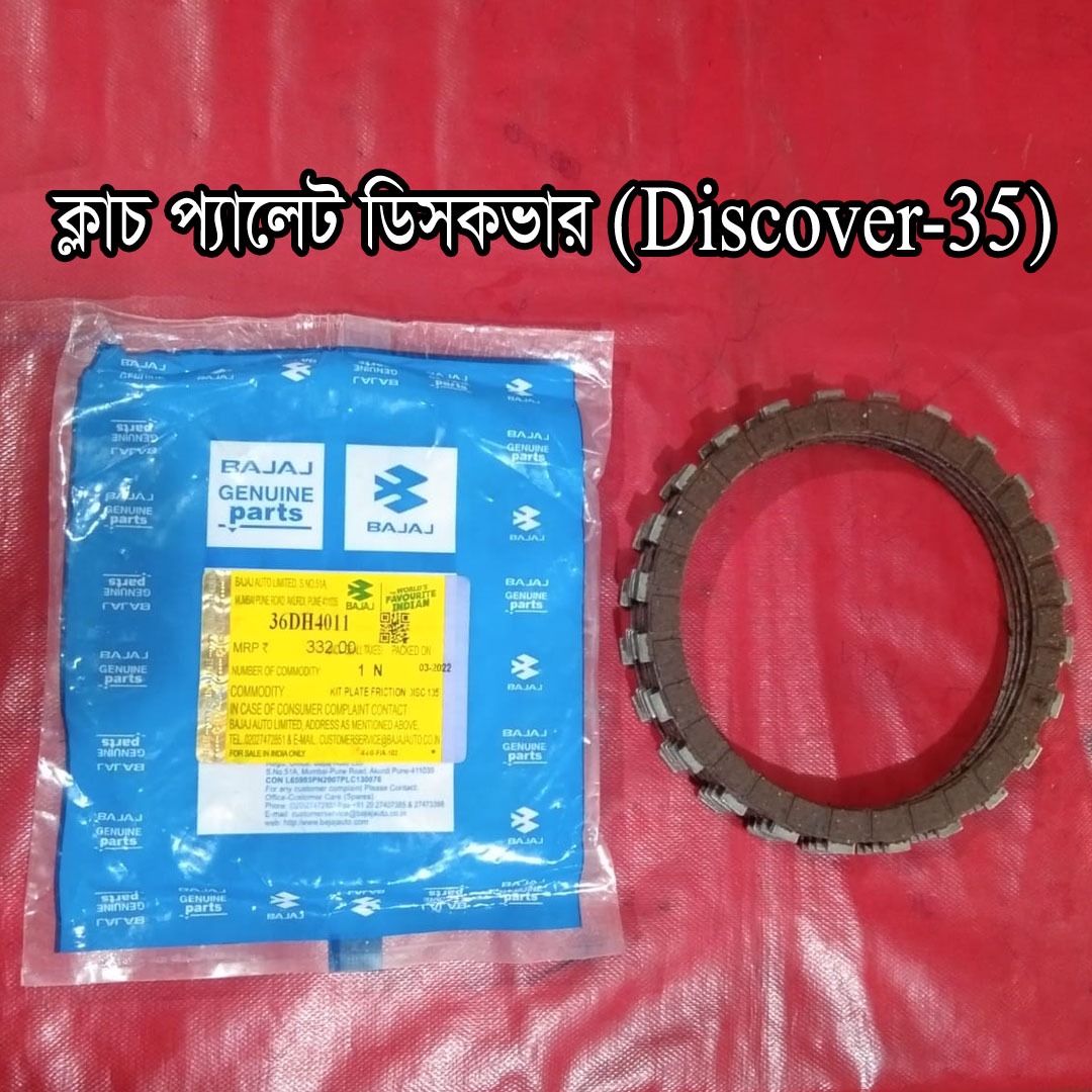 ক্লাচ প্যালেট-Discover-35