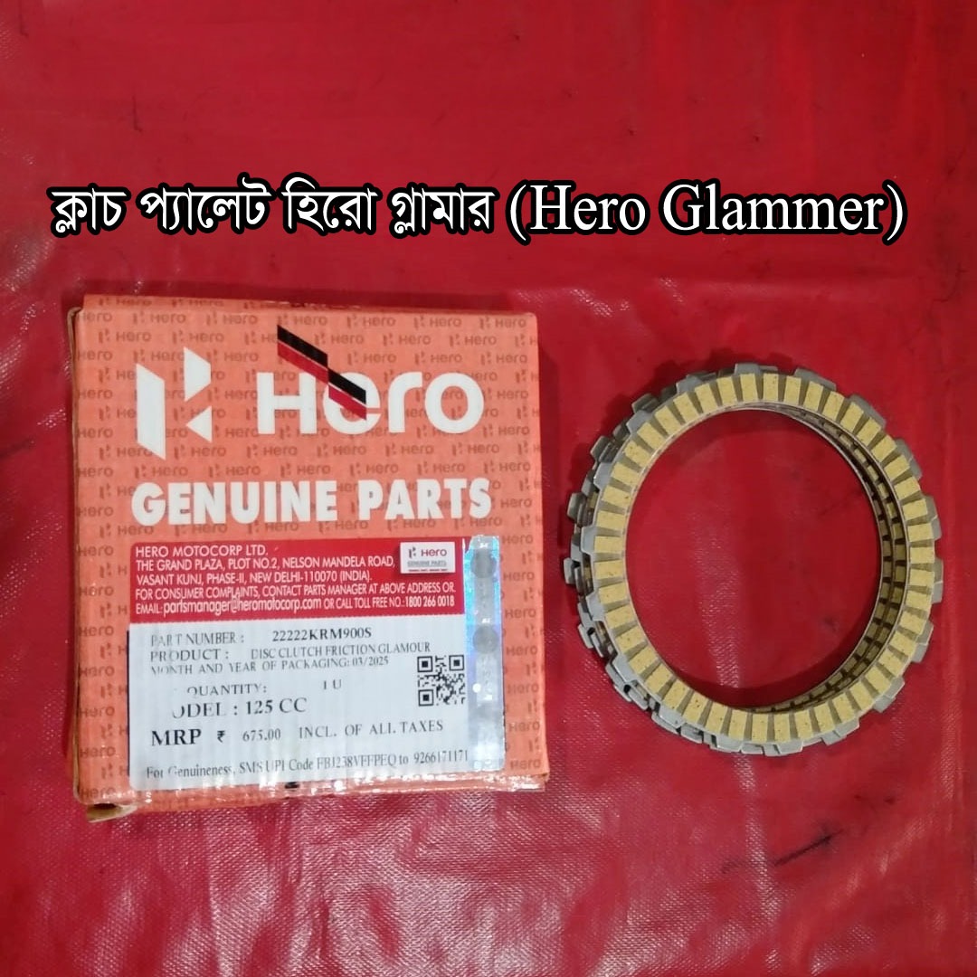 ক্লাচ প্যালেট-Hero Glammer