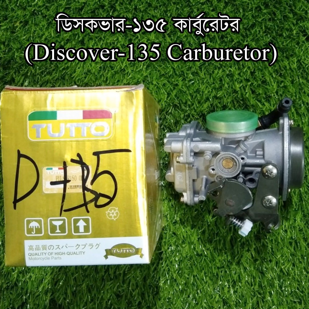 কার্বোরেটর-Discover-135