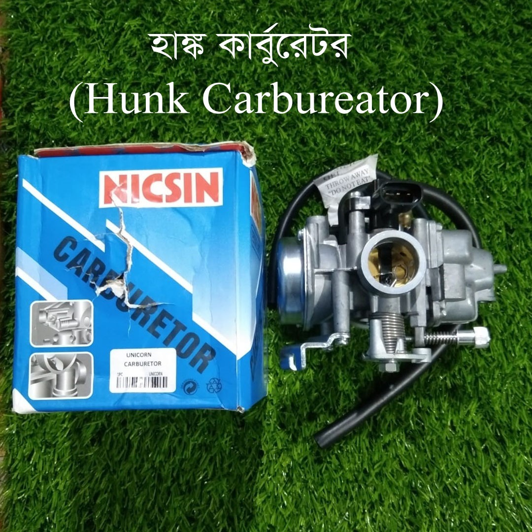 কারবোরেটর-Hunk