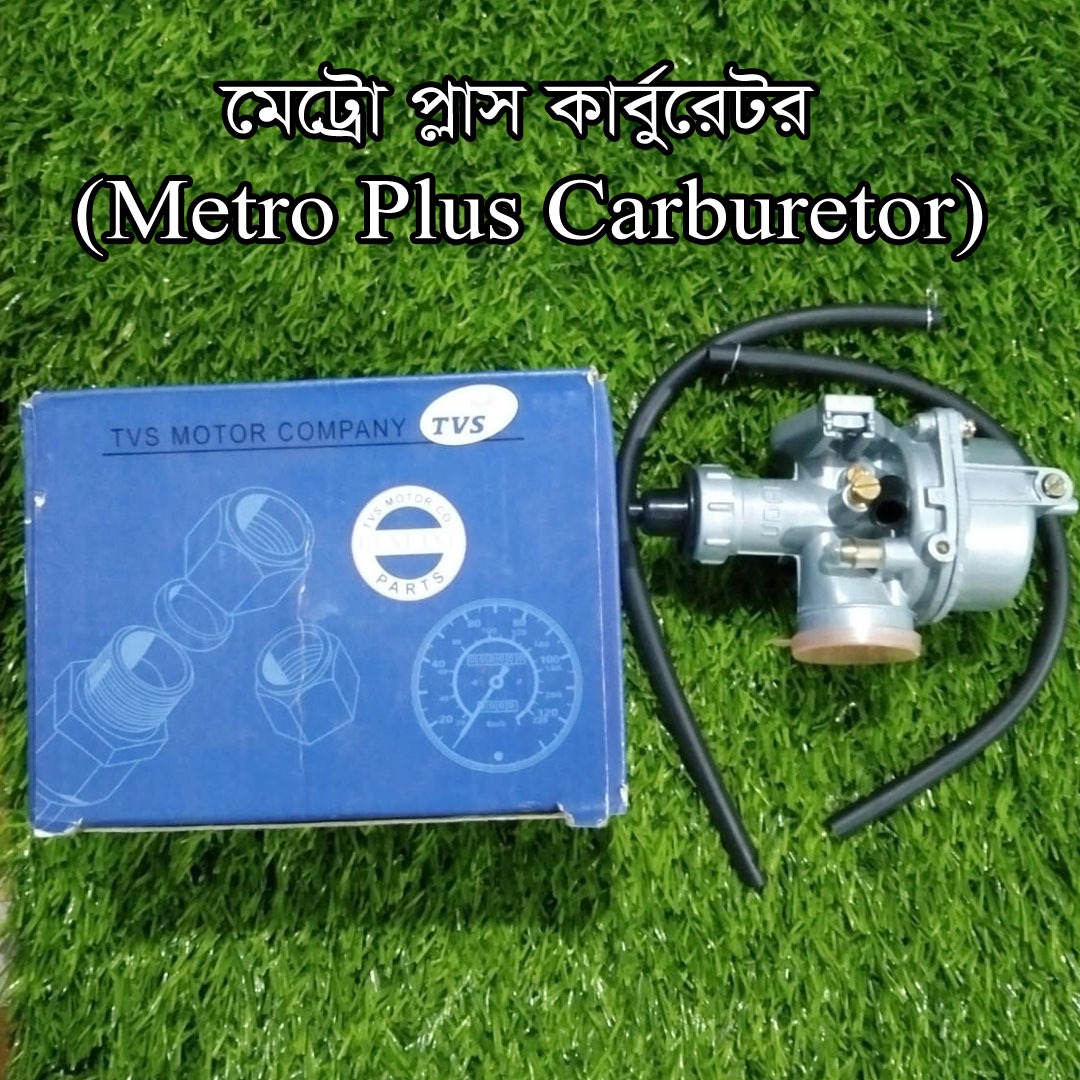 কার্বোরেটর-Metro plus