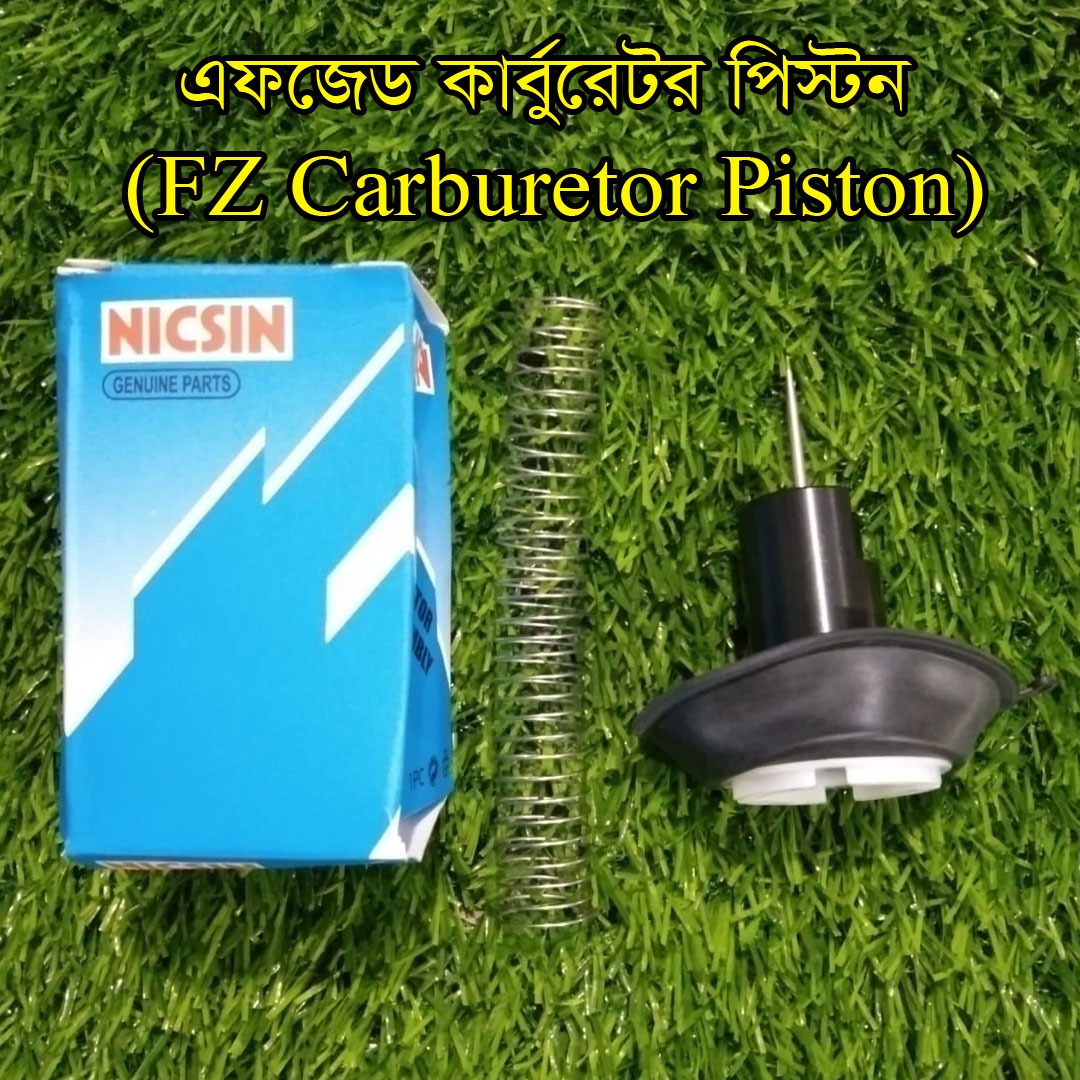 কার্বোরেটর পিস্টন-FZ
