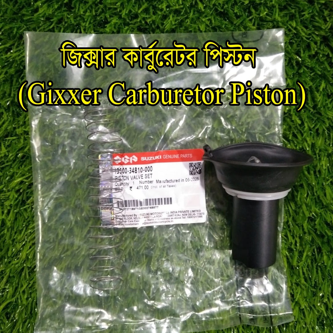 কার্বোরেটর পিস্টন-Gixxer