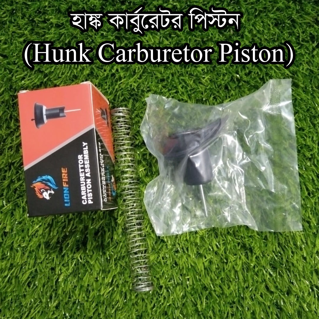 কার্বোরেটর পিস্টন-HUNK