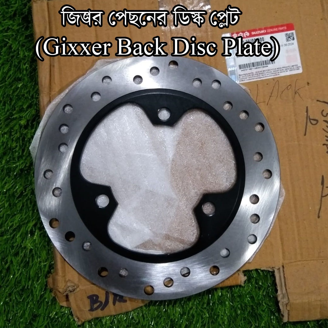 ডিস্ক প্লেট-Gixxer Back