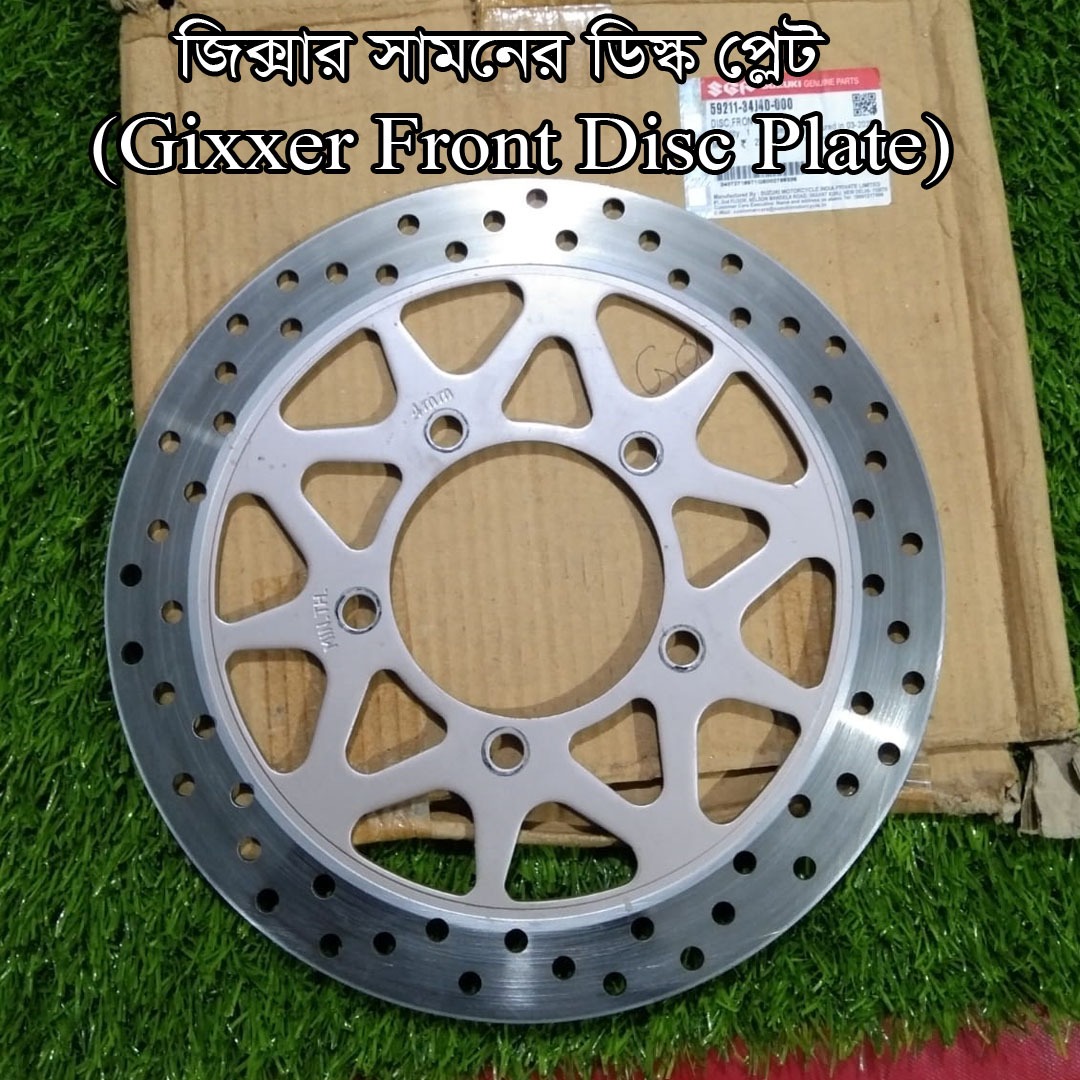 ডিস্ক প্লেট-Gixxer Front