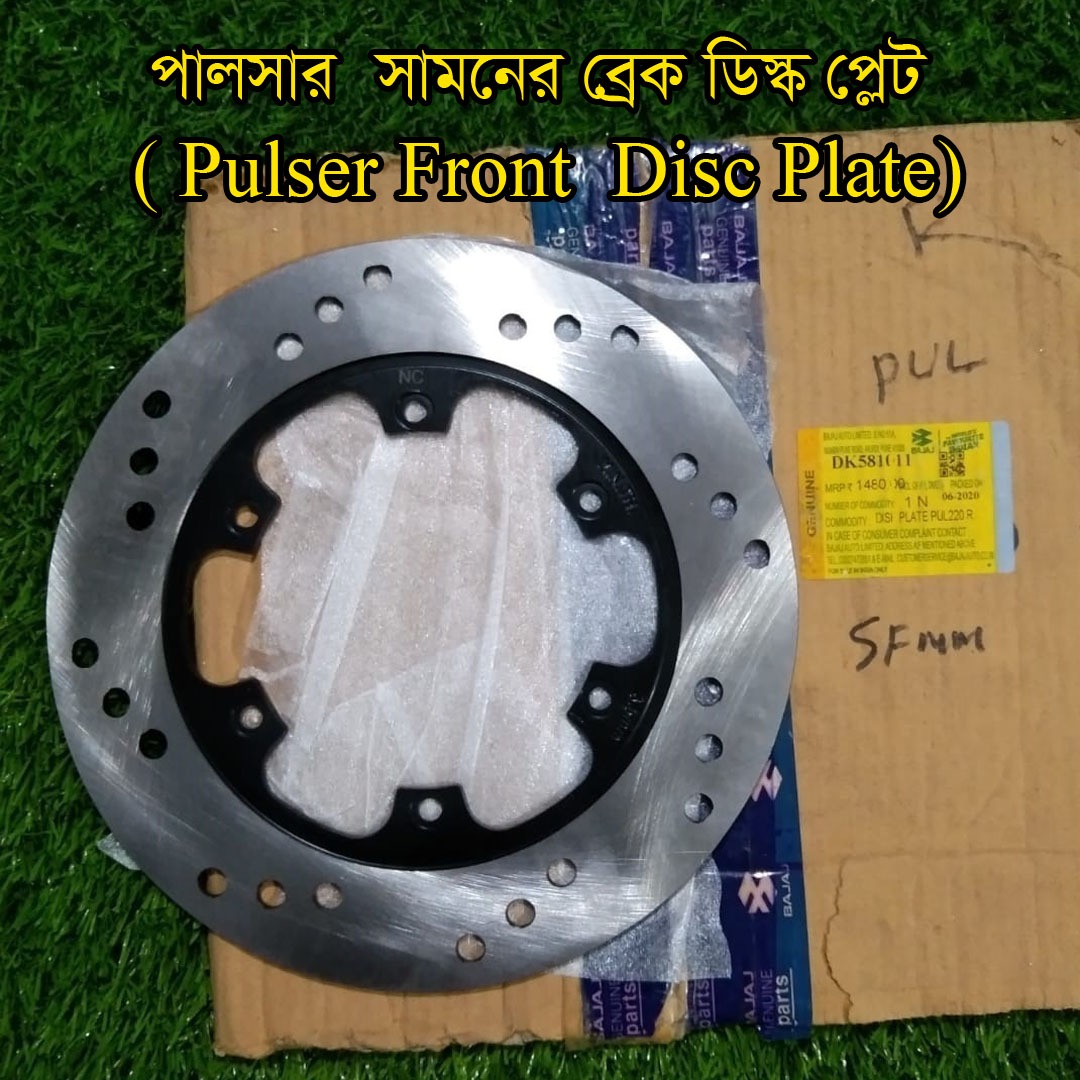 ডিস্ক প্লেট-Pulsar Front