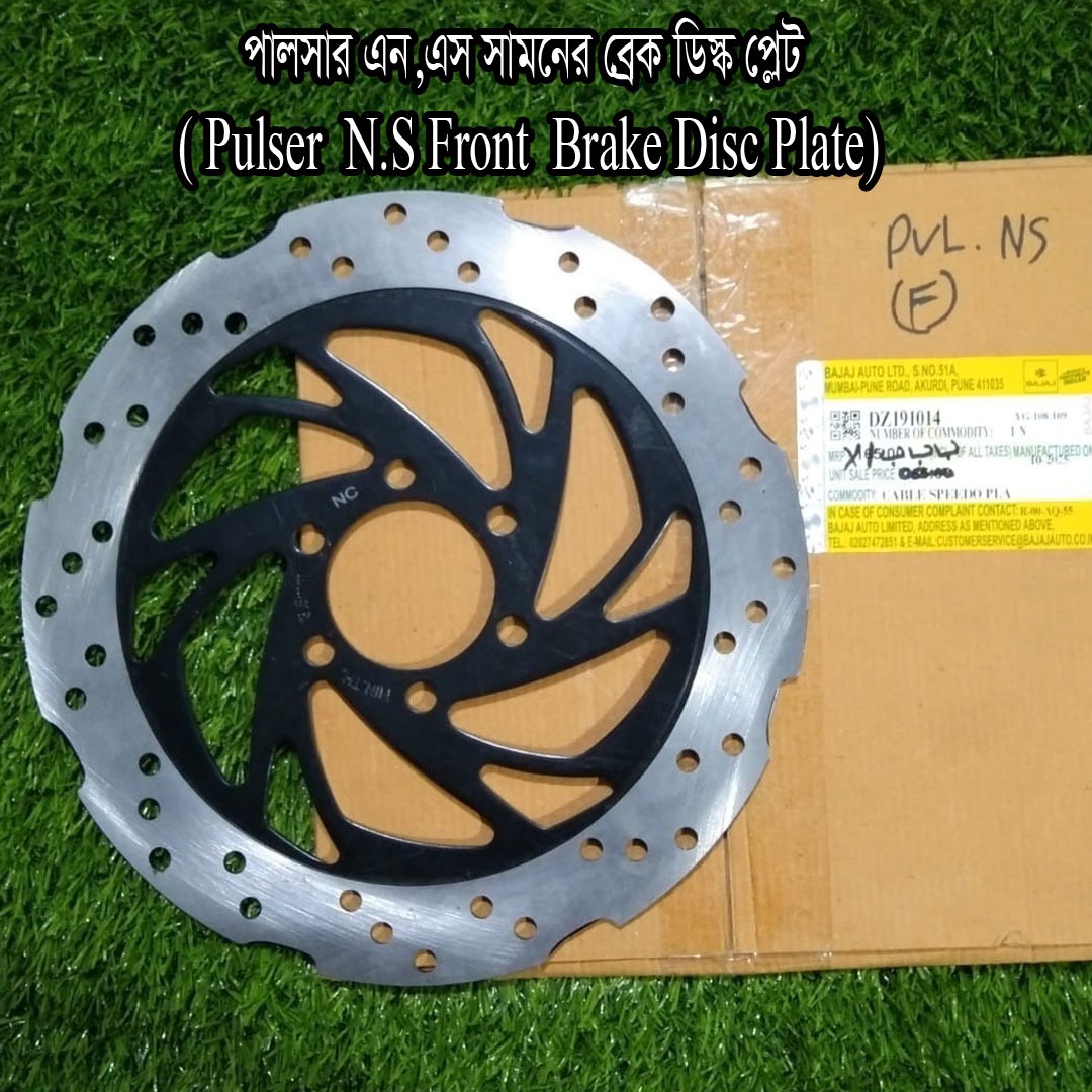 ডিস্ক প্লেট-Pulsar NS Front Brake