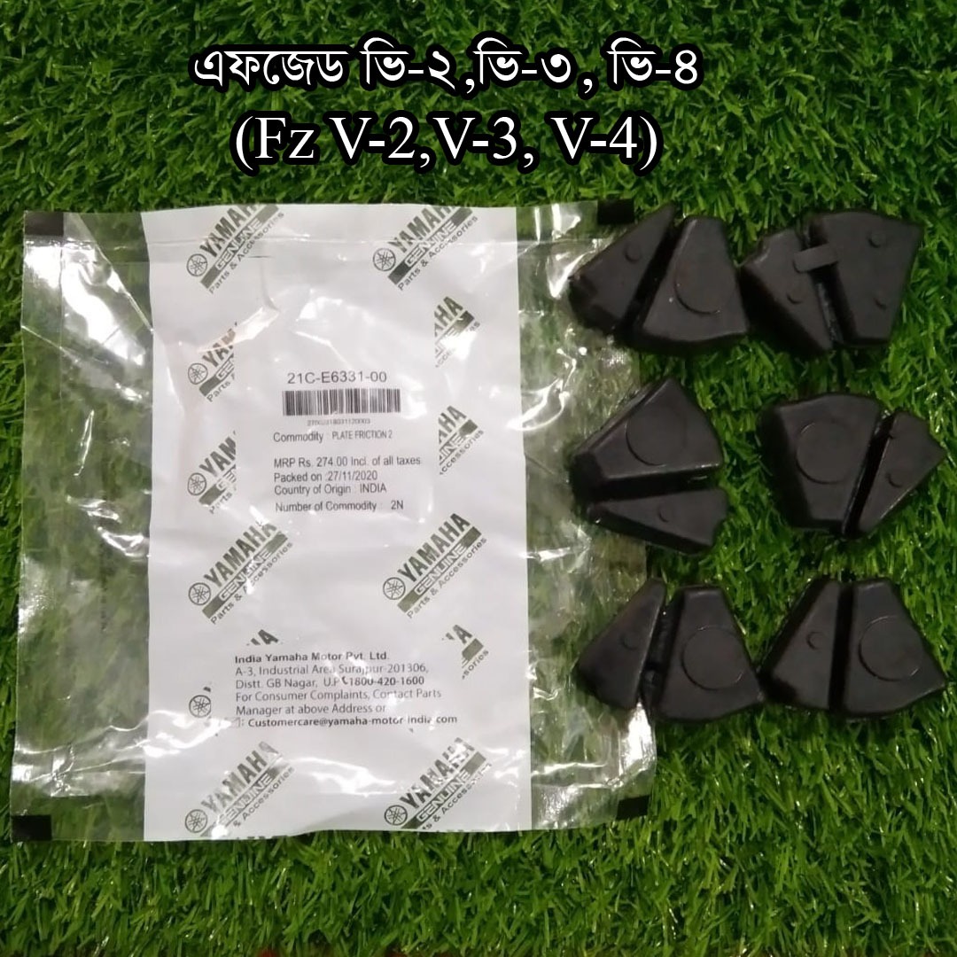 ড্রাম রাবার-FZ V-2, V-3, V-4