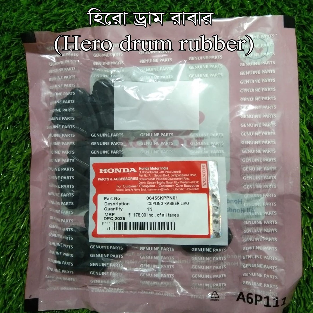 ড্রাম রাবার-Hero