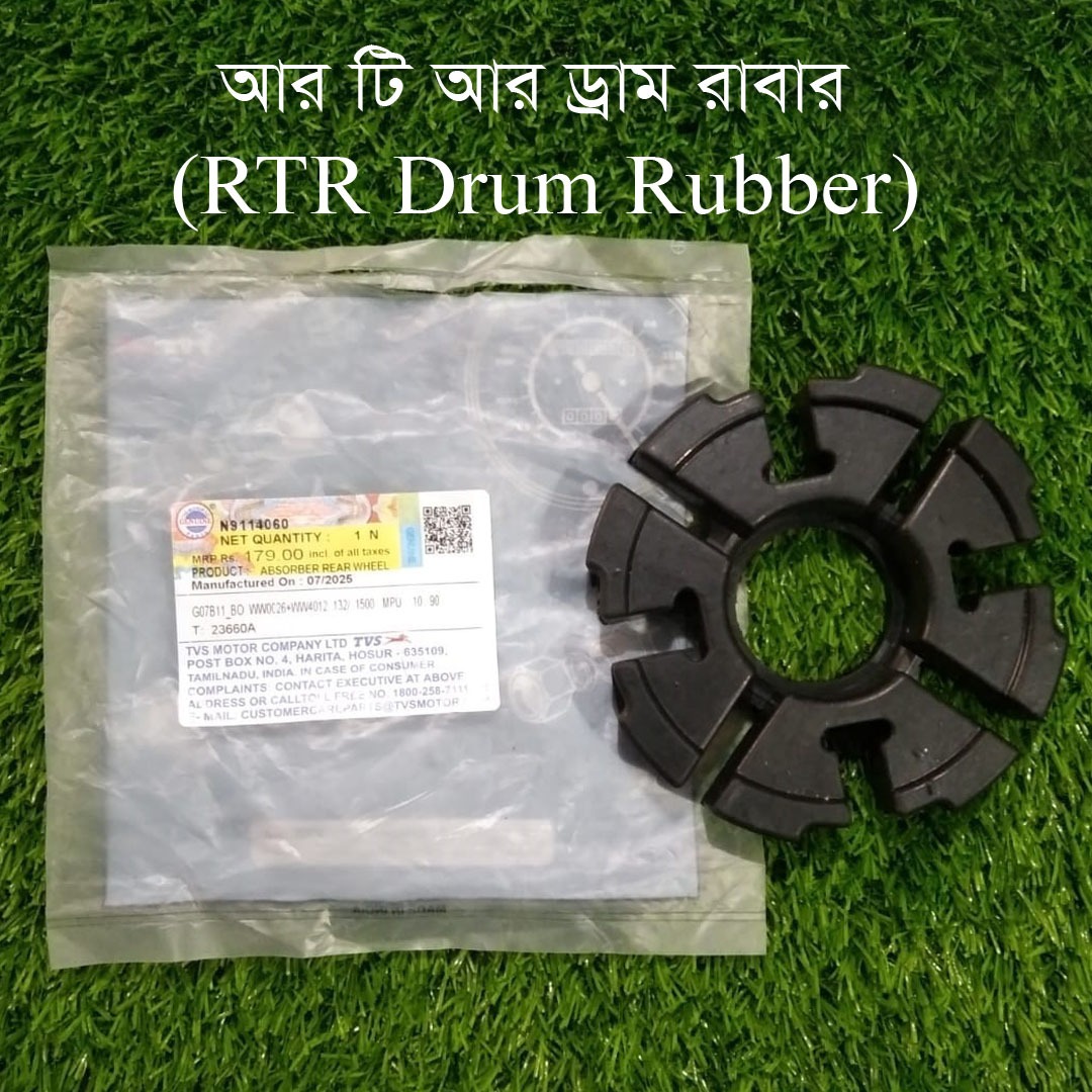 ড্রাম রাবার-RTR