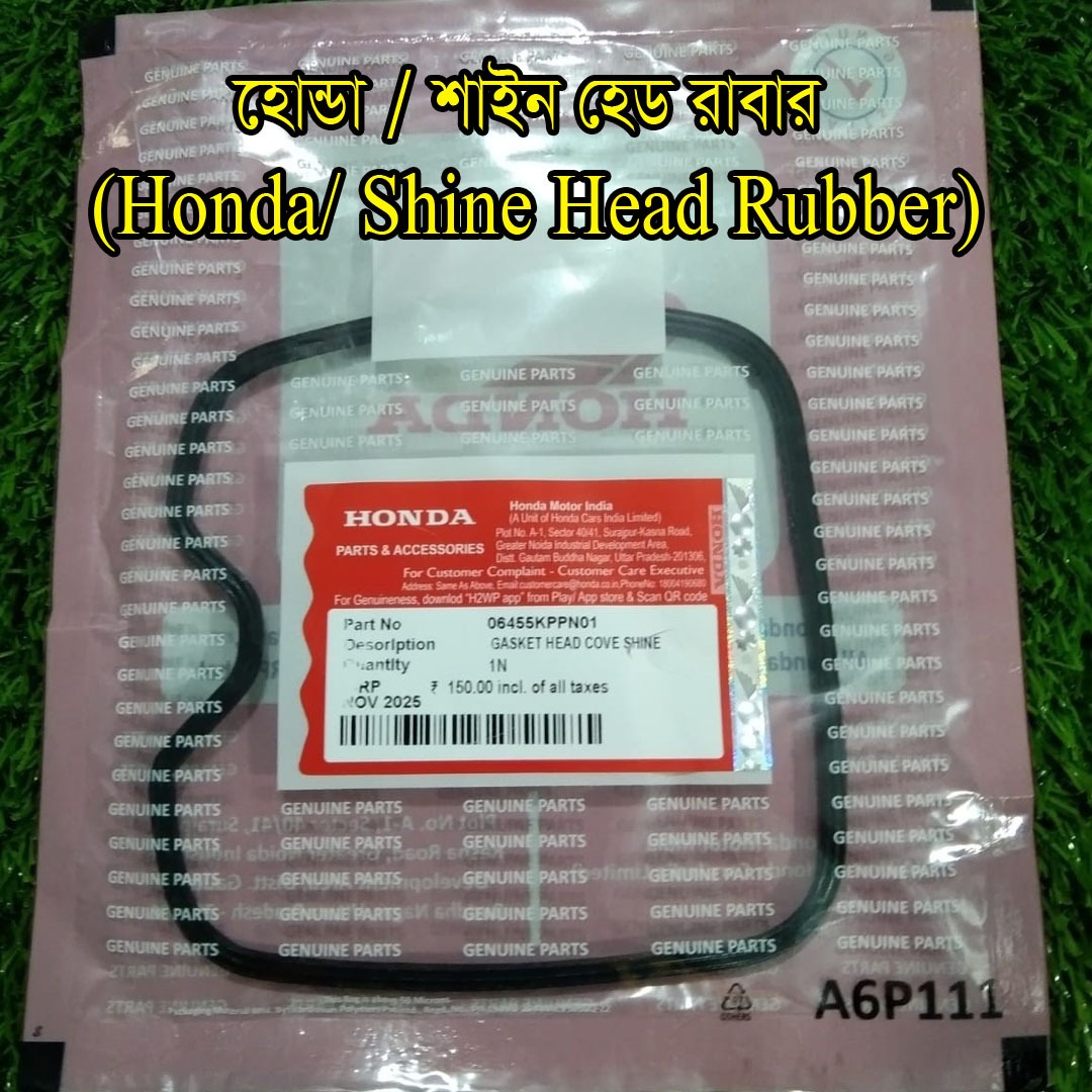 হেড রাবার-Honda / Shine