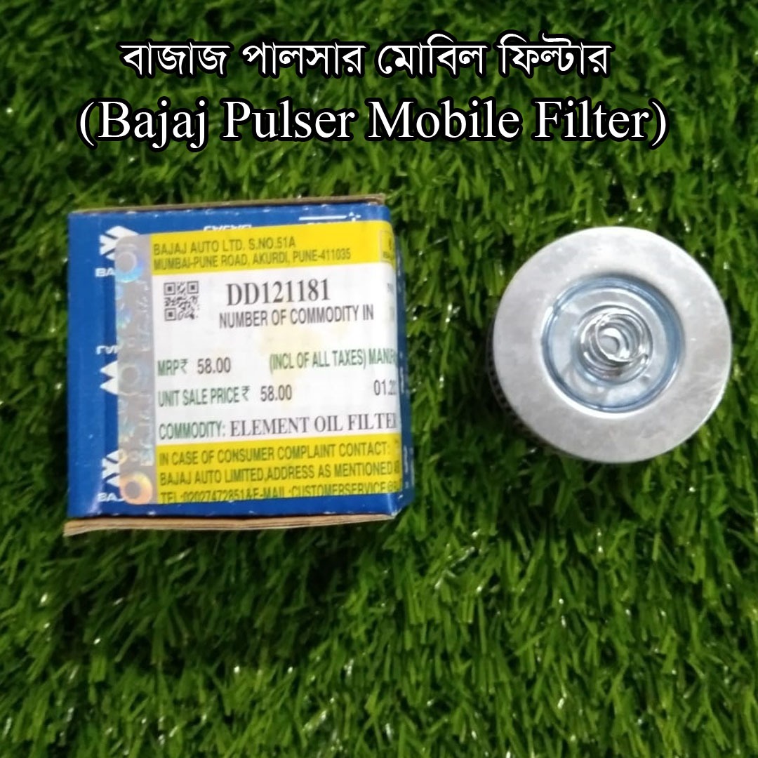 মোবিল ফিল্টার-Bajaj Pulsar