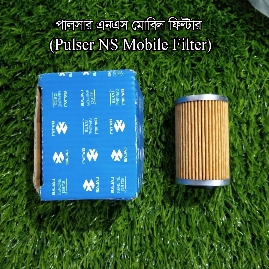 মোবিল ফিল্টার-Pulsar NS