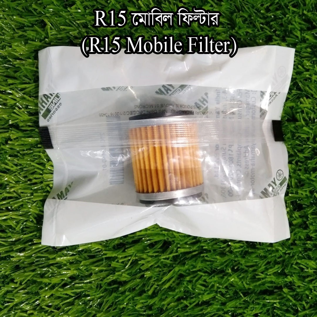 মোবিল ফিল্টার-R15