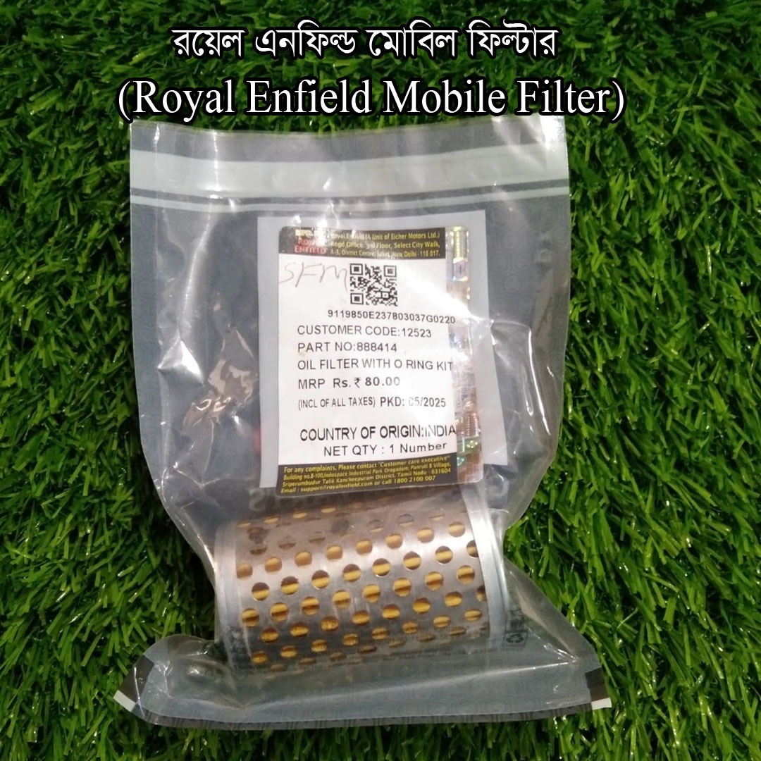 মোবিল ফিল্টার-Royal Enfield