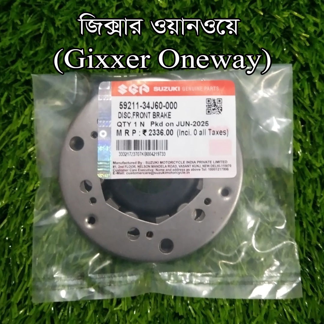 ওয়ানওয়ে-Gixxer