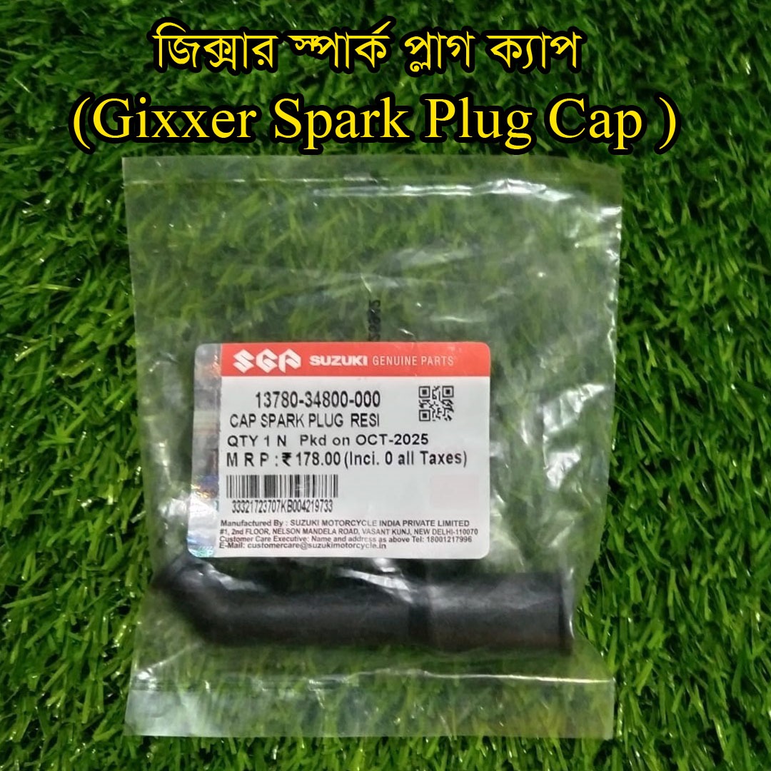 প্লাগ ক্যাপ-Gixxer