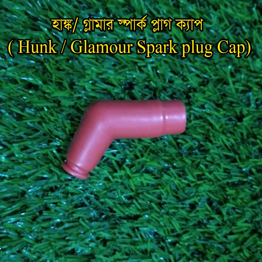 প্লাগ ক্যাপ-Hunk / Glamour