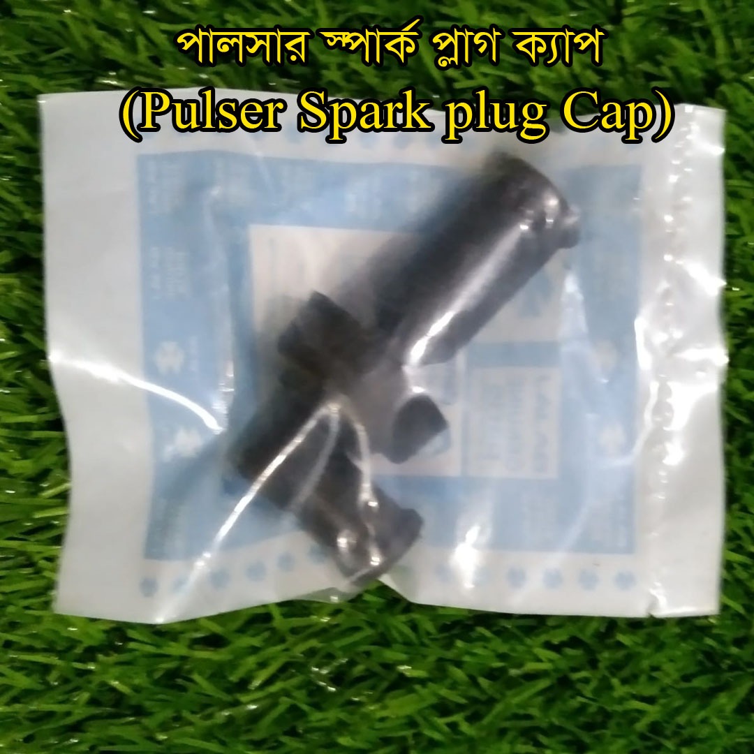 প্লাগ ক্যাপ-Pulsar