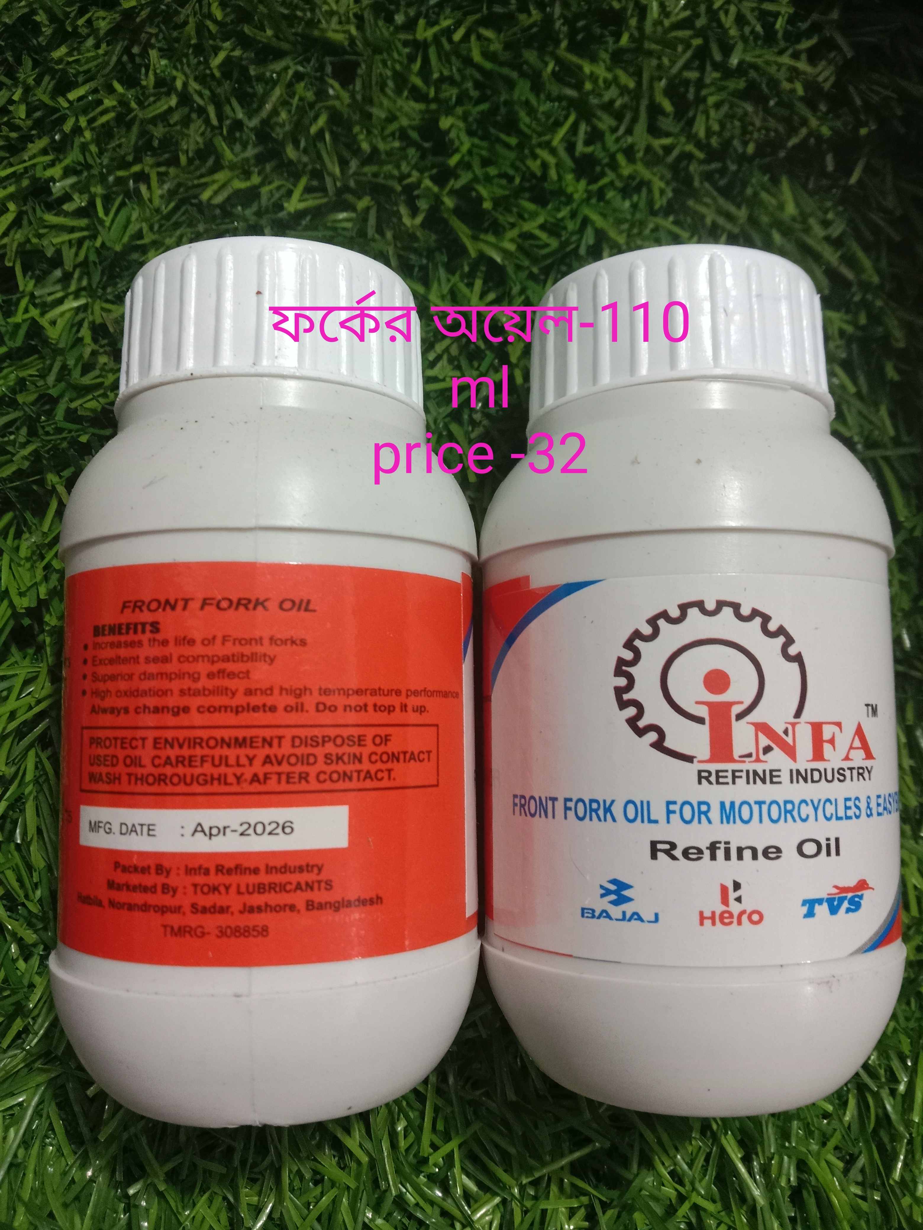 ফর্কের ওয়েল 110 ml