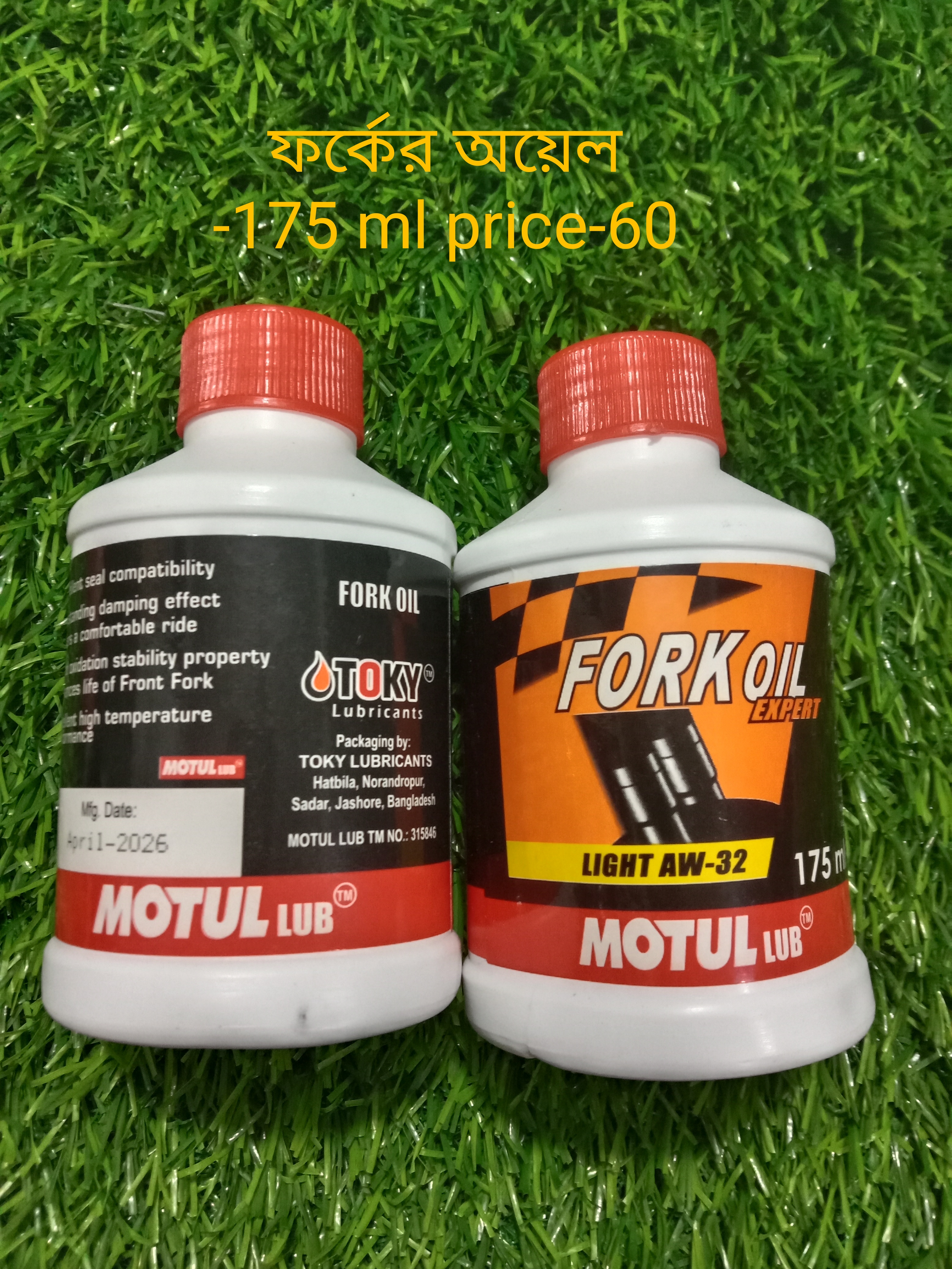 ফর্কের ওয়েল 175 ml