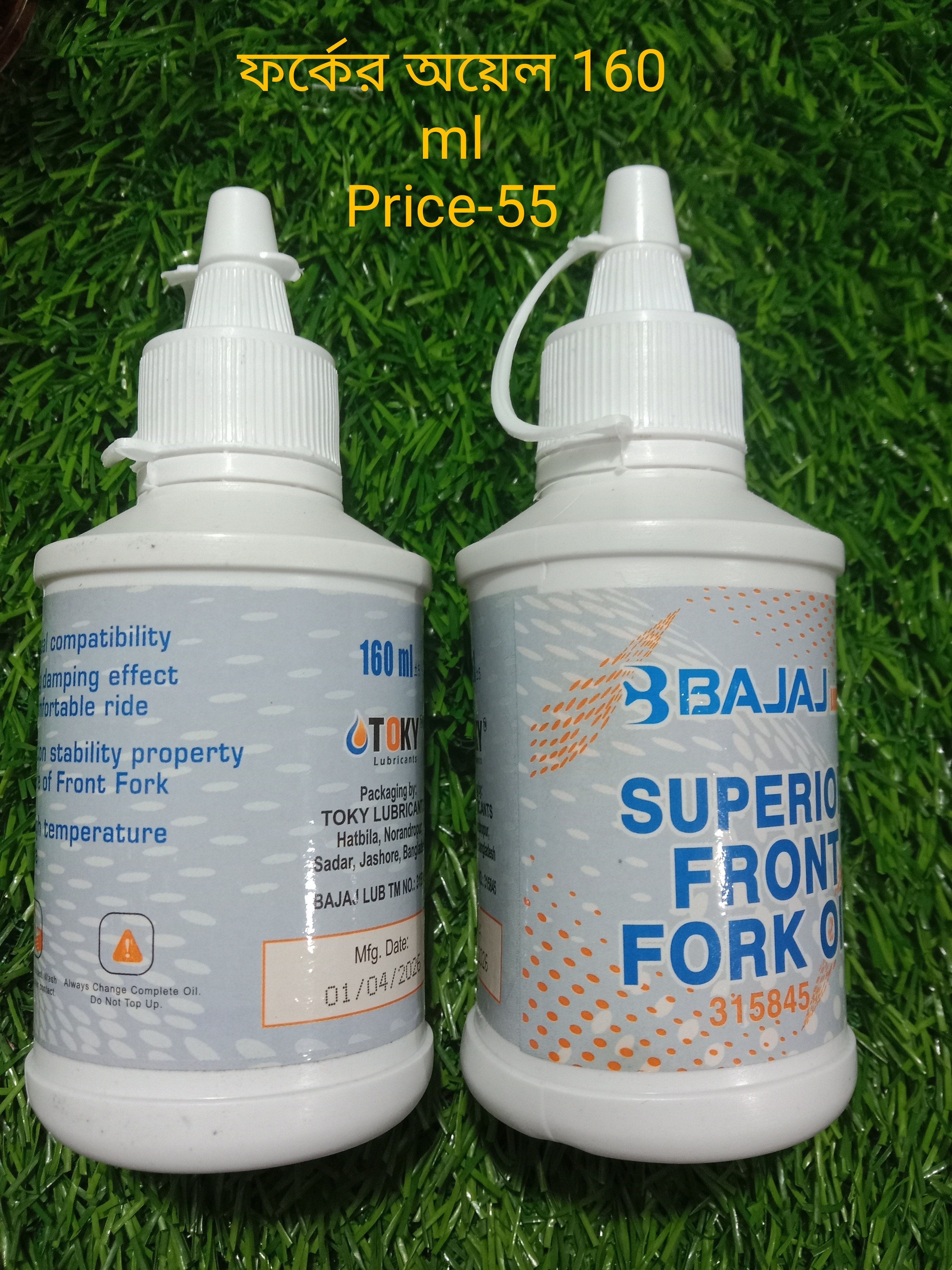 ফর্কের ওয়েল 160 ml