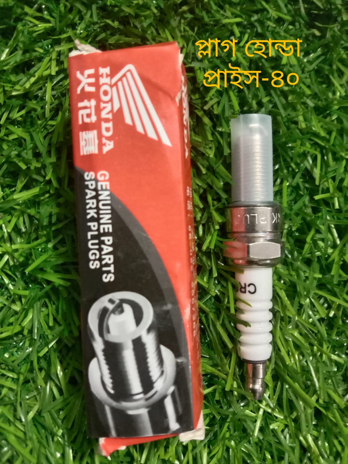 প্লাগ-HONDA
