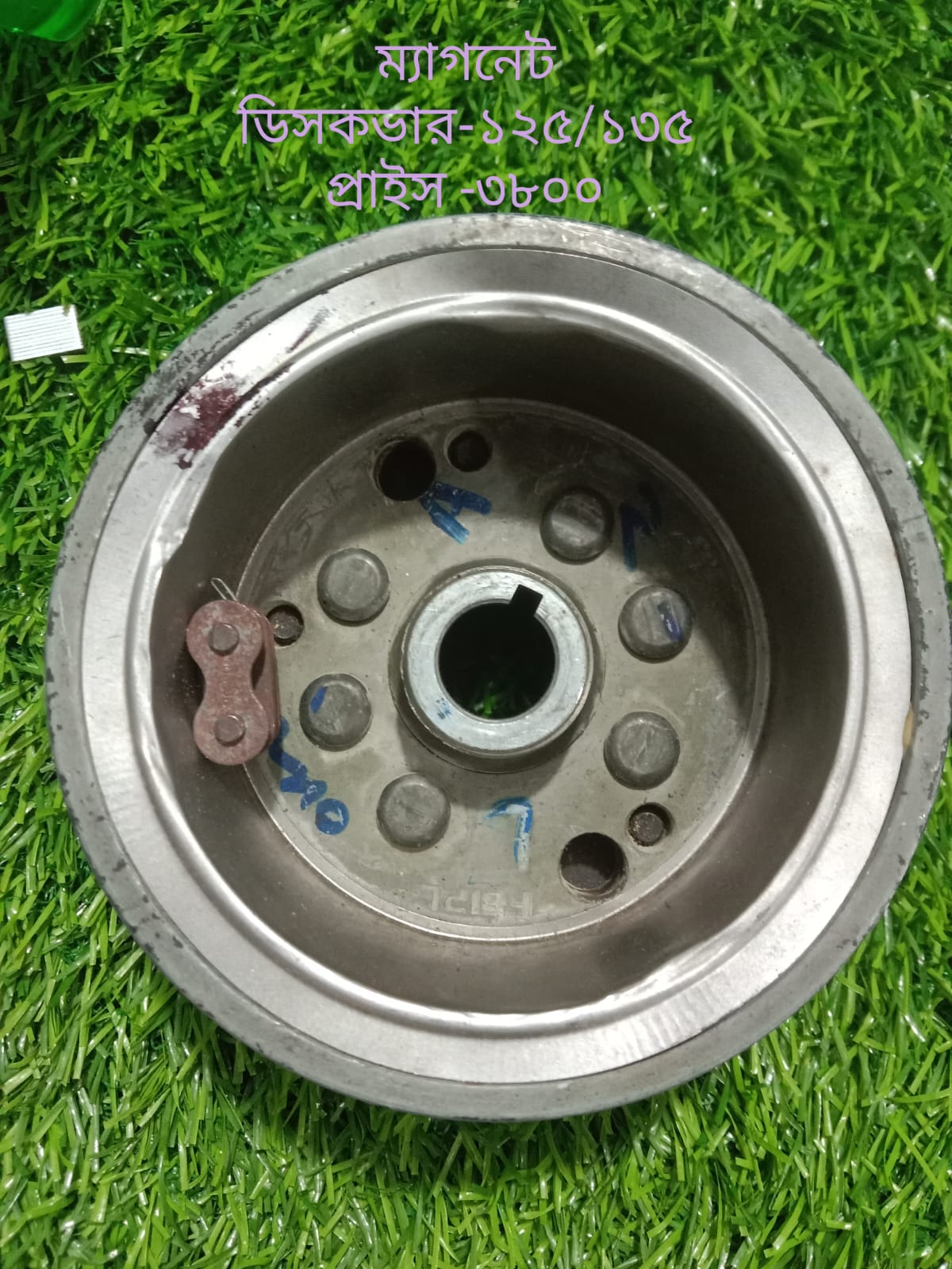 ম্যাগনেট ডিসকভার ১২৫/১৩৫