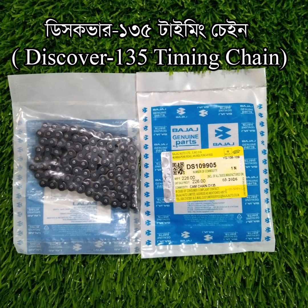 টাইমিন চেইন-ডিসকভার -135