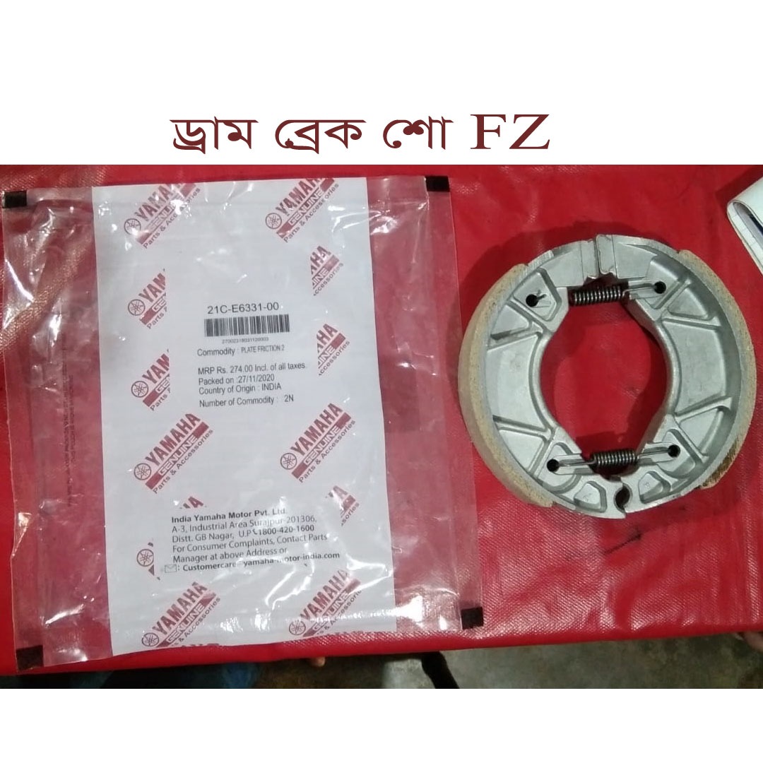 ড্রাম ব্রেক শো FZ