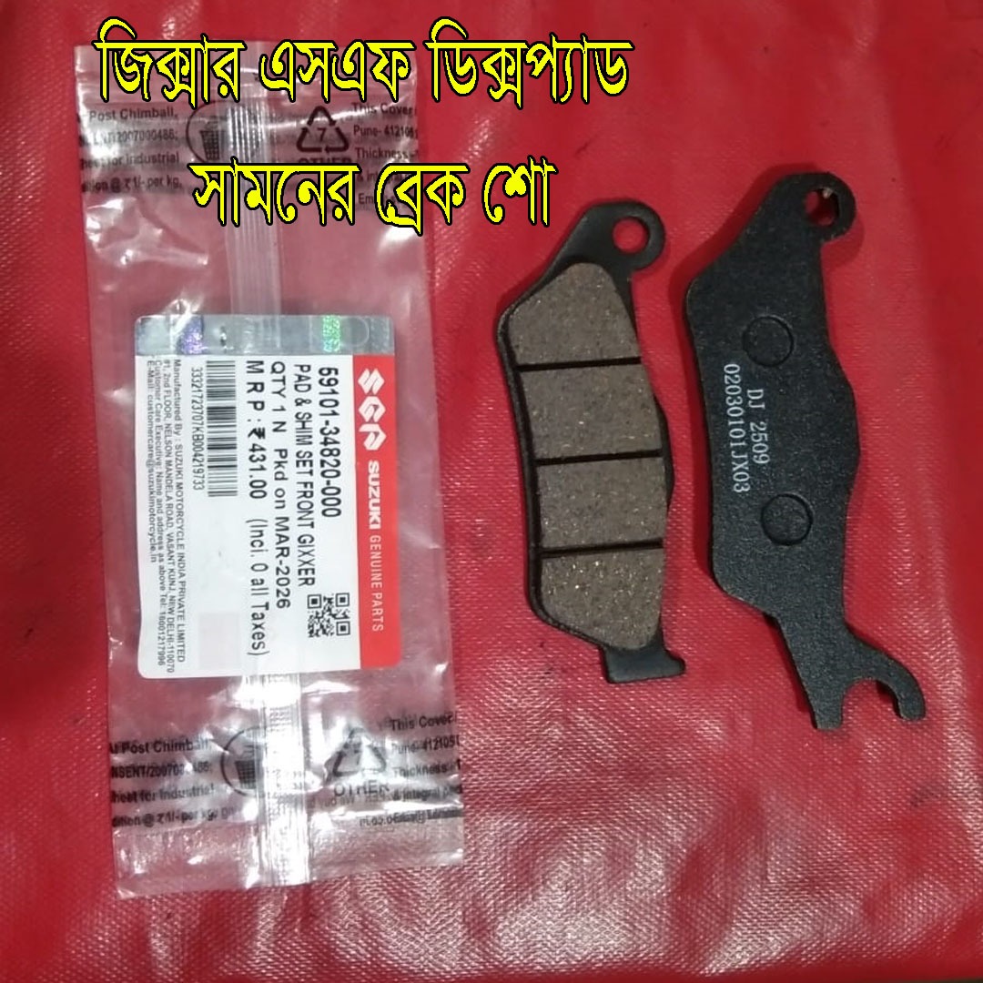 জিক্সার এসএফ ডিক্সপ্যাড সামনের ব্রেক শো