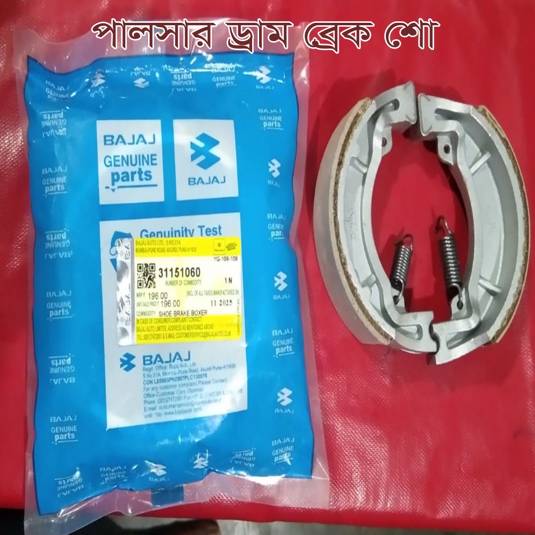 পালসার ড্রাম ব্রেক শো