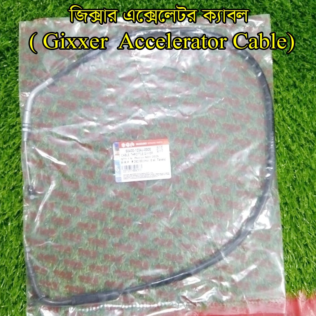 এক্সেলেটর ক্যাবল-জিক্সার