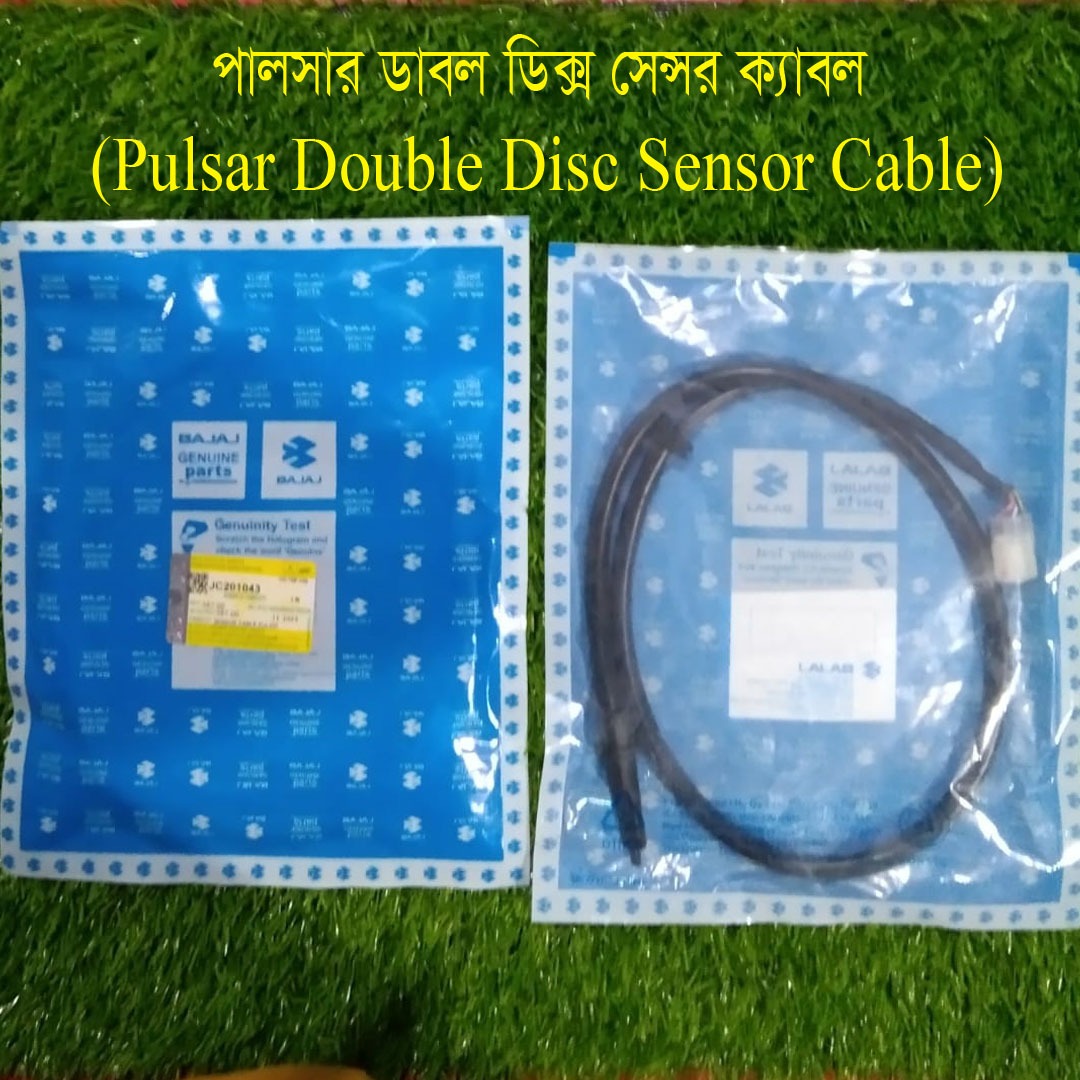 পালসার ডাবল ডিস্ক সেন্সর ক্যাবল